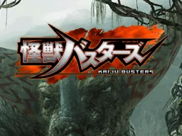 Kaijuu Busters title screen