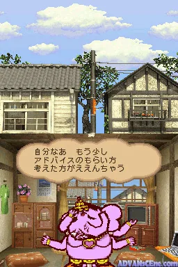 Yume o Kanaeru Zou screenshot