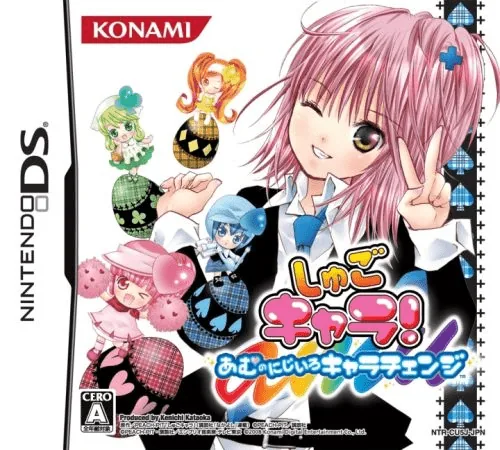 Shugo Chara! - Amu no Nijiiro Chara Change cover art for Nintendo DS