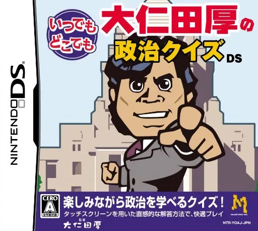 Backdrop artwork for Itsudemo Dokodemo - Onita Atsushi no Seiji Quiz DS