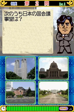 Itsudemo Dokodemo - Onita Atsushi no Seiji Quiz DS screenshot