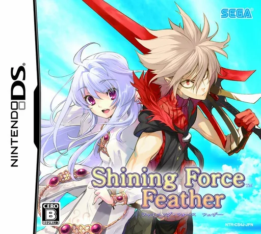 Backdrop artwork for Shining Force Feather