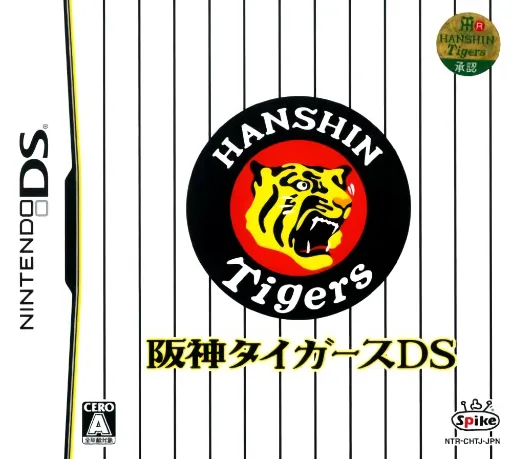 Backdrop artwork for Hanshin Tigers DS