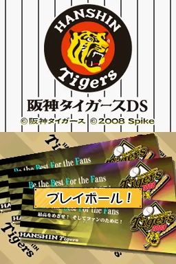 Hanshin Tigers DS title screen