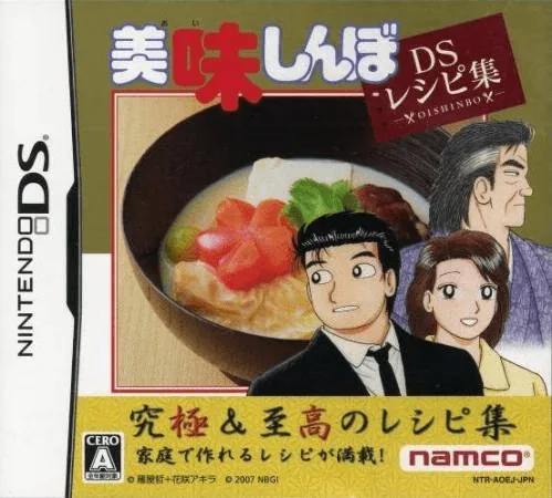 Backdrop artwork for Oishinbo - DS Recipe Shuu