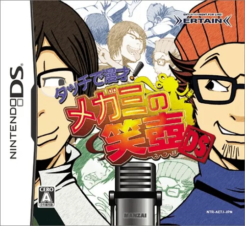 Backdrop artwork for Touch de Manzai! Megami no Etsubo DS