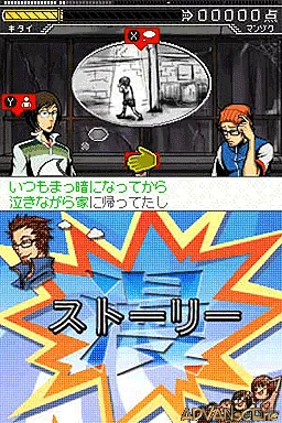 Touch de Manzai! Megami no Etsubo DS screenshot