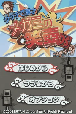 Touch de Manzai! Megami no Etsubo DS title screen