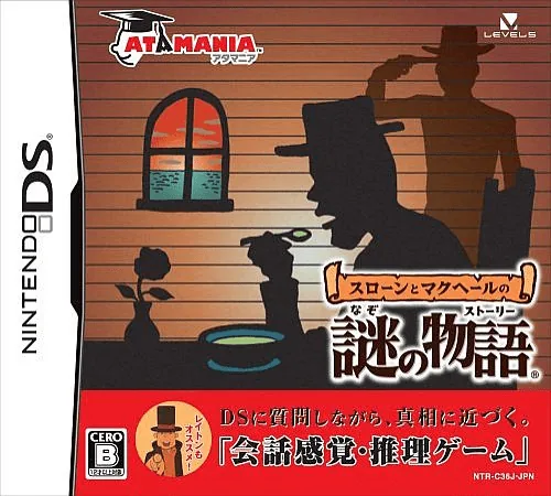 Backdrop artwork for Sloane to MacHale no Nazo no Story