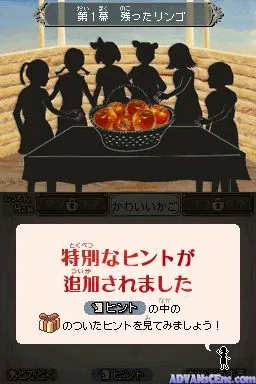 Sloane to MacHale no Nazo no Story screenshot