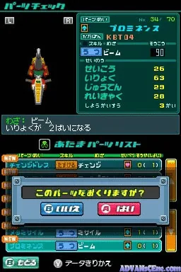 Medarot DS - Kuwagata Ver. screenshot