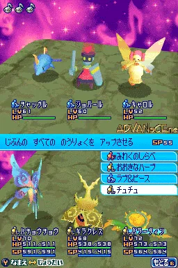 Zettai Onkan Otodamaster screenshot