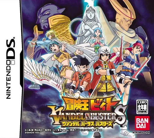 Backdrop artwork for Bouken-ou Beet - Vandel vs. Busters