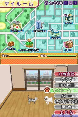 Inu Gaisha screenshot