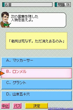 Kirihara Shoten Kanshuu - Daigakusei Ryoku Kentei DS screenshot