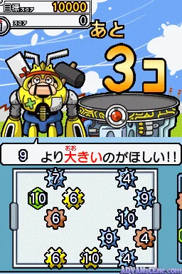 Motto Hayaku! Seikaku ni! - Kazu Sense, Keisanryoku Up Training - Suutore screenshot