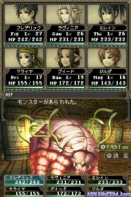Wizardry - Boukyaku no Isan screenshot