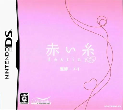 Backdrop artwork for Akai Ito Destiny DS