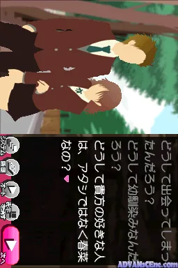 Akai Ito Destiny DS screenshot