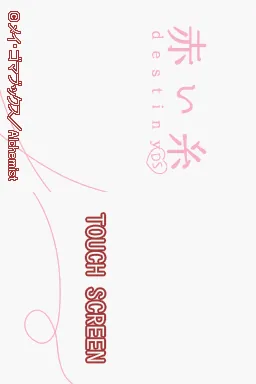 Akai Ito Destiny DS title screen
