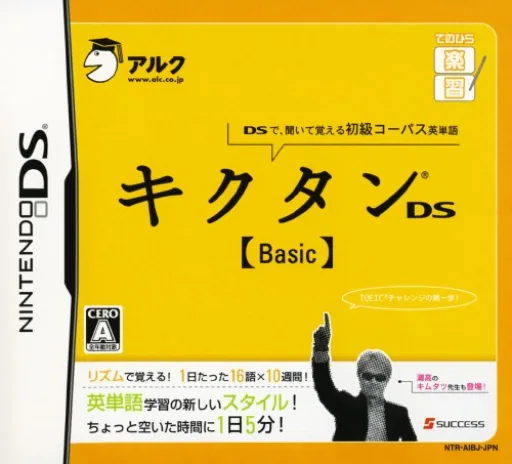 Tenohira Gakushuu - Kikutan DS Basic cover art for Nintendo DS