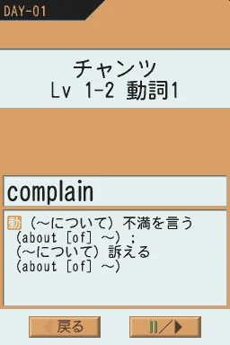 Tenohira Gakushuu - Kikutan DS Basic screenshot