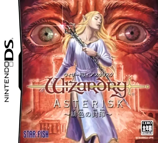 Backdrop artwork for Wizardry Asterisk - Hiiro no Fuuin