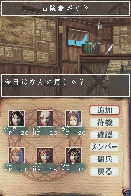 Wizardry Asterisk - Hiiro no Fuuin screenshot