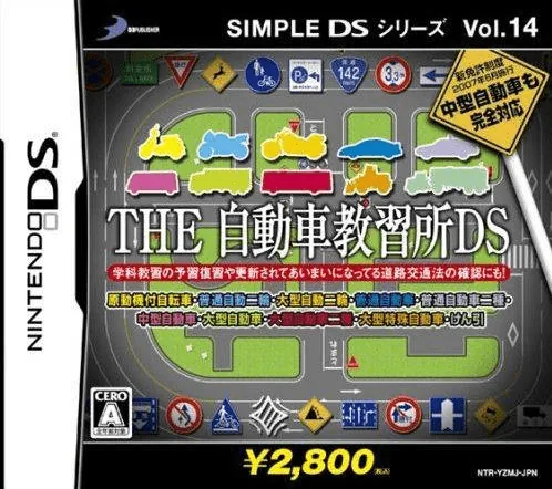 Simple DS Series Vol. 14 - The Jidousha Kyoushuujo DS cover art for Nintendo DS