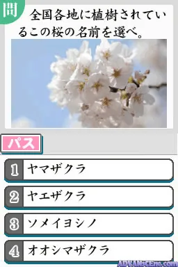 Kanshuu Nihon Joushiki Ryoku Kentei Kyoukai - Imasara Hito ni wa Kikenai - Otona no Joushiki Ryoku Training DS screenshot