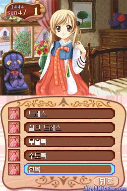 Princess Maker 4 - Special Edition screenshot