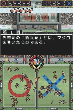 Kono Quiz Yarou!! screenshot