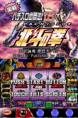 Jissen Pachi-Slot Hisshouhou! DS - Hokuto no Ken title screen