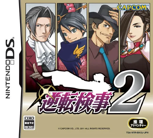 Backdrop artwork for Gyakuten Kenji 2