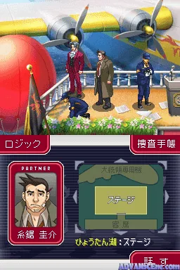 Gyakuten Kenji 2 screenshot