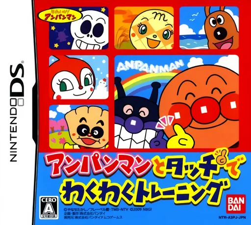 Backdrop artwork for Anpanman to Touch de Waku Waku Training