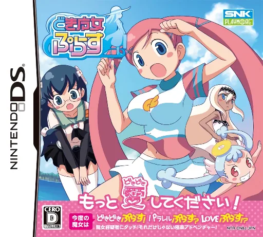 Backdrop artwork for Doki Majo Plus