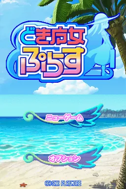 Doki Majo Plus title screen