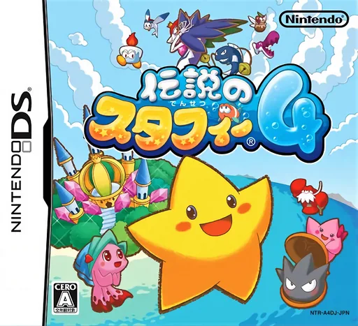 Backdrop artwork for Densetsu no Stafy 4