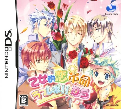 Backdrop artwork for Otome-teki Koi Kakumei - Love Revo!! DS
