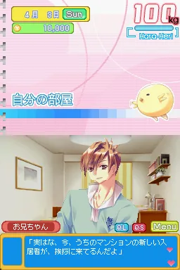 Otome-teki Koi Kakumei - Love Revo!! DS screenshot