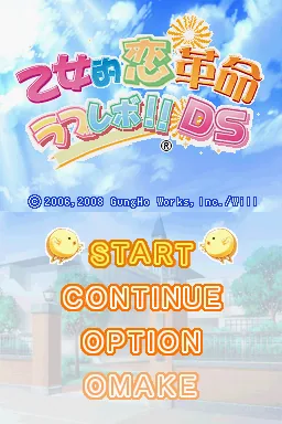 Otome-teki Koi Kakumei - Love Revo!! DS title screen