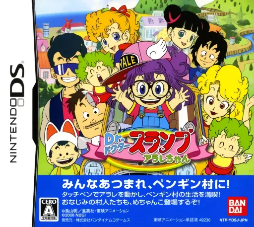 Backdrop artwork for Dr. Slump Arale-chan