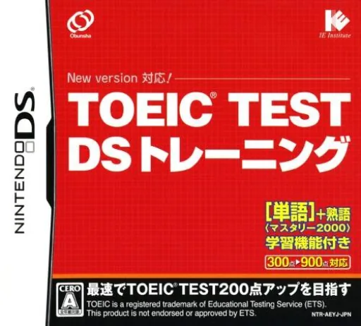 Backdrop artwork for TOEIC Test DS Training