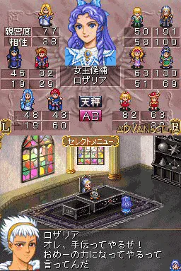 Angelique Duet screenshot