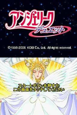 Angelique Duet title screen