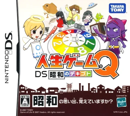 Backdrop artwork for Jinsei Game Q - DS Shouwa no Dekigoto