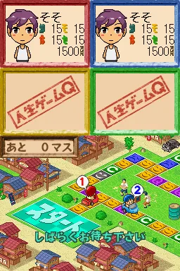 Jinsei Game Q - DS Shouwa no Dekigoto screenshot