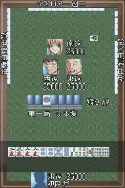 Mahjong Haou DS Special screenshot
