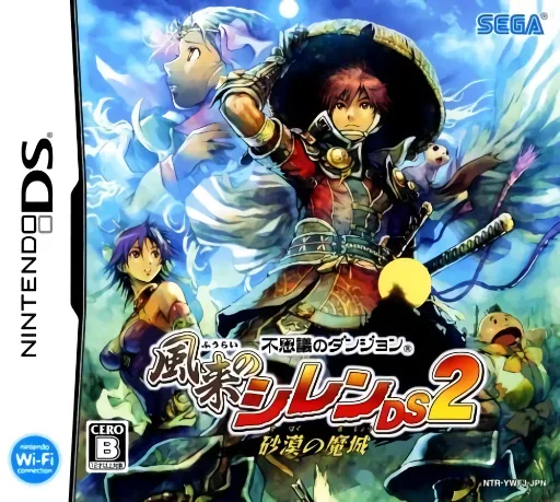 Fushigi no Dungeon - Fuurai no Shiren DS 2 - Sabaku no Majou cover art for Nintendo DS